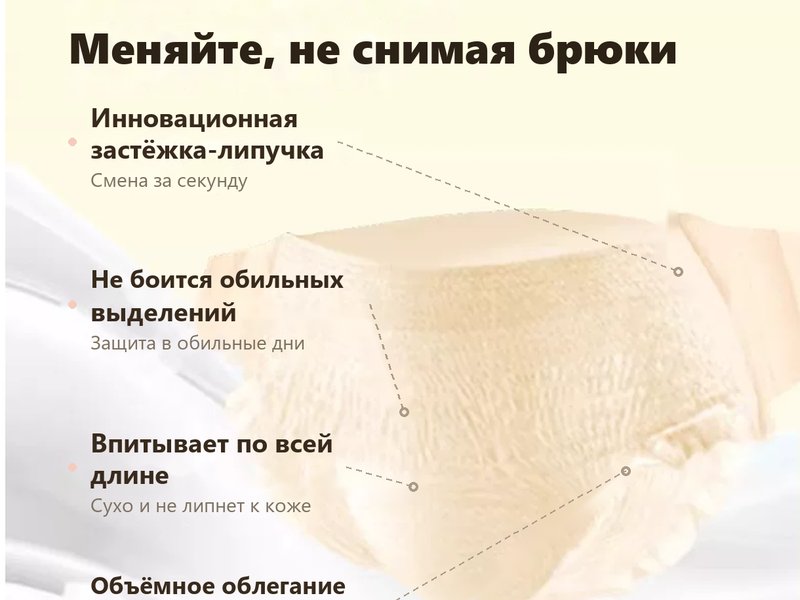 Дневные трусы-прокладки Deeyeo с боковыми застёжками-липучками, 2 шт., M-L
