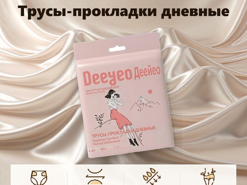 Дневные трусы-прокладки Deeyeo с боковыми застёжками-липучками, 2 шт., M-L